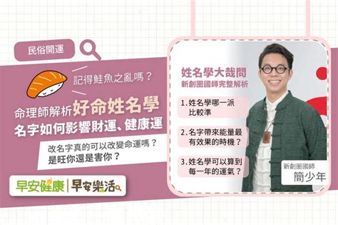 改名會改運嗎|改名字會對你的運勢有幫助嗎？